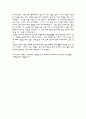 신경성 식사장애  4페이지
