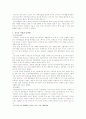 유기농 - organic 사업의 어제와 오늘, 그리고 미래 3페이지