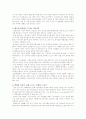 유기농 - organic 사업의 어제와 오늘, 그리고 미래 4페이지