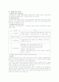 유기농 - organic 사업의 어제와 오늘, 그리고 미래 9페이지