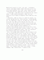 우리나라 여성 차별에 예시와 그 해결책에 관한 연구 2페이지
