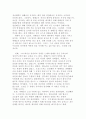 광해군의 업적과 그 시사점에 대한 연구 2페이지