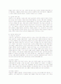 [프랑스문학의이해]고전주의와 낭만주의 문학, Flaubert와 사실주의 문학 13페이지