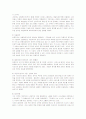 [프랑스문학의이해]Baudelaire, Verlaine, Rimbaud와 상징주의에 대해 5페이지