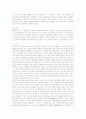[프랑스문학의이해]Baudelaire, Verlaine, Rimbaud와 상징주의에 대해 6페이지