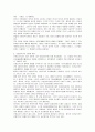 [프랑스문학의이해]초현실주의 문학에 대해 2페이지