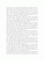 [프랑스문학의이해]초현실주의 문학에 대해 4페이지