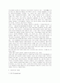 [프랑스문학의이해]초현실주의 문학에 대해 7페이지