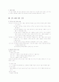 출산 준비 교육안 3페이지