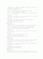 출산 준비 교육안 4페이지