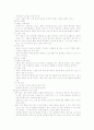 출산 준비 교육안 6페이지