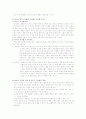 출산 준비 교육안 9페이지