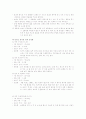 출산 준비 교육안 10페이지