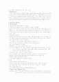 출산 준비 교육안 14페이지