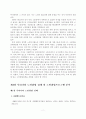 [졸업논문] 고령화 사회의 우리나라 노인취업프로그램 활성화 방안에 관한 연구 - 연구 배경 및 목적, 이론적 배경, 노인취업 프로그램 현황 및 시사점, 해외사례 15페이지