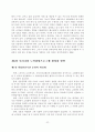 [졸업논문] 고령화 사회의 우리나라 노인취업프로그램 활성화 방안에 관한 연구 - 연구 배경 및 목적, 이론적 배경, 노인취업 프로그램 현황 및 시사점, 해외사례 24페이지