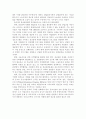 [졸업논문]우리나라 청년실업의 실태와 고용정책 개선방안에 관한 연구 3페이지