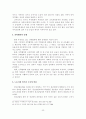 [졸업논문]우리나라 청년실업의 실태와 고용정책 개선방안에 관한 연구 29페이지