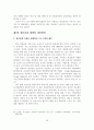 [졸업논문]우리나라 청년실업의 실태와 고용정책 개선방안에 관한 연구 30페이지