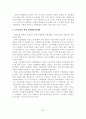 [졸업논문]우리나라 청년실업의 실태와 고용정책 개선방안에 관한 연구 32페이지