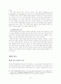 [졸업논문]우리나라 청년실업의 실태와 고용정책 개선방안에 관한 연구 34페이지