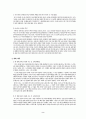 사이버 스토킹 피해 사례 및 피해자의 정신장애 연구 2페이지