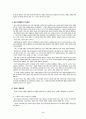 사이버 스토킹 피해 사례 및 피해자의 정신장애 연구 5페이지