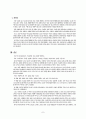 사이버 스토킹 피해 사례 및 피해자의 정신장애 연구 7페이지
