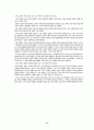 사이버 스토킹 피해 사례 및 피해자의 정신장애 연구 8페이지