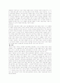 대승불교의 전파와 발전 과정 3페이지