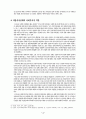지방자치와 복지정책 4페이지