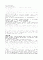 정도전의 삶과 사상 2페이지