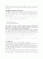 정도전의 삶과 사상 3페이지