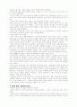정도전의 삶과 사상 4페이지