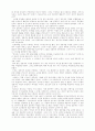 정도전의 삶과 사상 6페이지