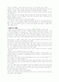 정도전의 삶과 사상 7페이지