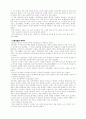 정도전의 삶과 사상 10페이지
