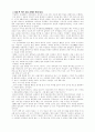 정도전의 삶과 사상 12페이지