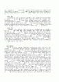 유전과 건강  13페이지