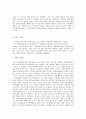 [마케팅] 결혼정보업체 듀오 마케팅전략(SWOT, STP, 4P) 16페이지