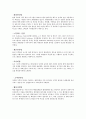 [마케팅] 결혼정보업체 듀오 마케팅전략(SWOT, STP, 4P) 19페이지
