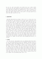 [마케팅] 결혼정보업체 듀오 마케팅전략(SWOT, STP, 4P) 22페이지