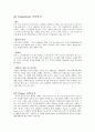 [마케팅] 결혼정보업체 듀오 마케팅전략(SWOT, STP, 4P) 31페이지