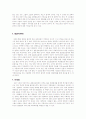 [마케팅] 결혼정보업체 듀오 마케팅전략(SWOT, STP, 4P) 22페이지