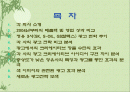 [마케팅,광고] 정유 3사(SK, S-OIL, GS칼텍스) 광고 전략 비교 2페이지