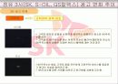 [마케팅,광고] 정유 3사(SK, S-OIL, GS칼텍스) 광고 전략 비교 16페이지