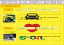 [마케팅,광고] 정유 3사(SK, S-OIL, GS칼텍스) 광고 전략 비교 18페이지