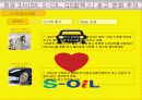 [마케팅,광고] 정유 3사(SK, S-OIL, GS칼텍스) 광고 전략 비교 20페이지
