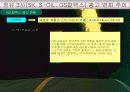 [마케팅,광고] 정유 3사(SK, S-OIL, GS칼텍스) 광고 전략 비교 24페이지