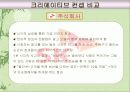 [마케팅,광고] 정유 3사(SK, S-OIL, GS칼텍스) 광고 전략 비교 29페이지